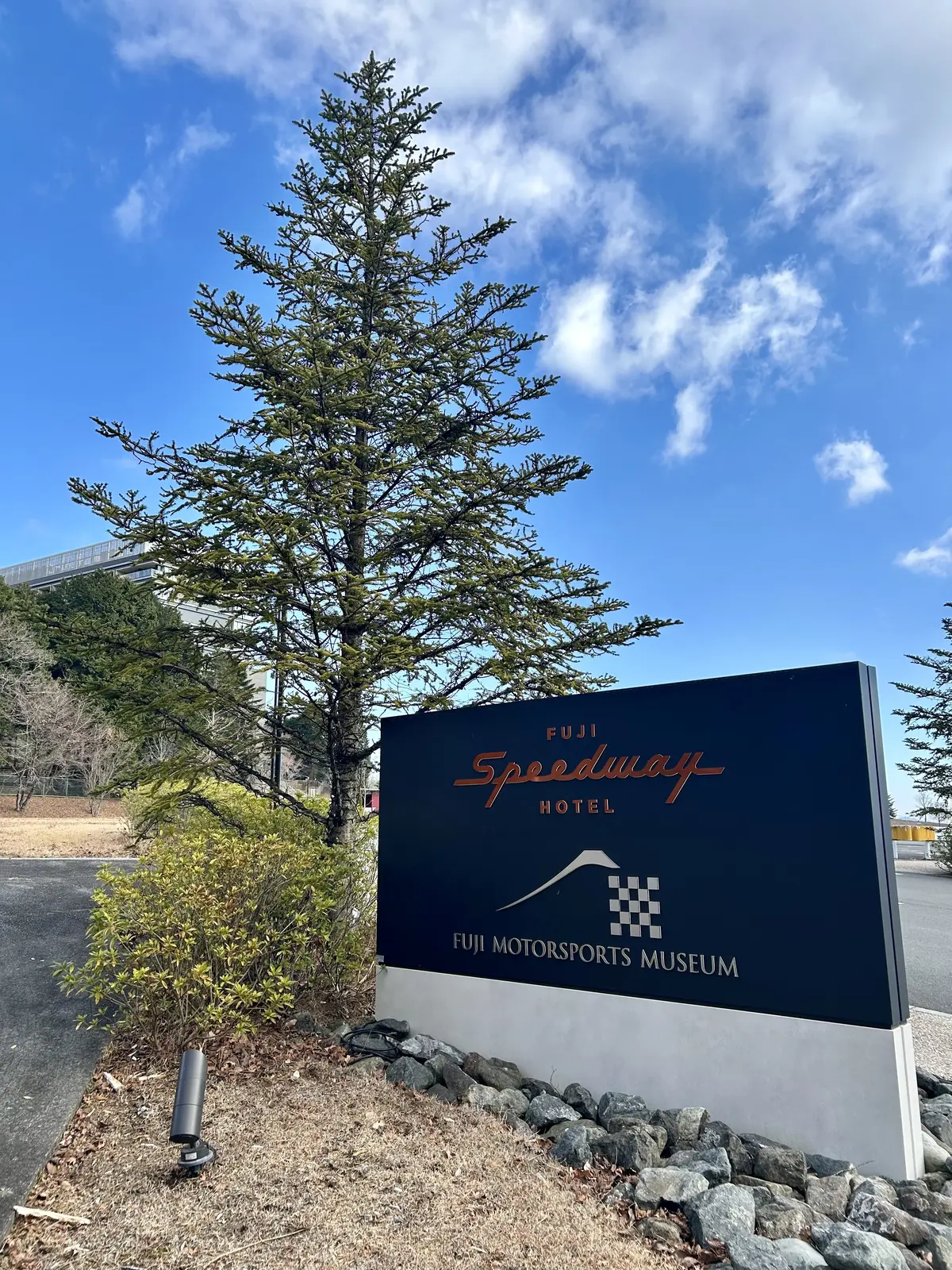 富士スピードウェイホテルで記念日ランチ♪の画像_1