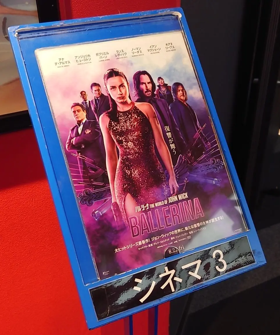 映画バレリーナのシアター前