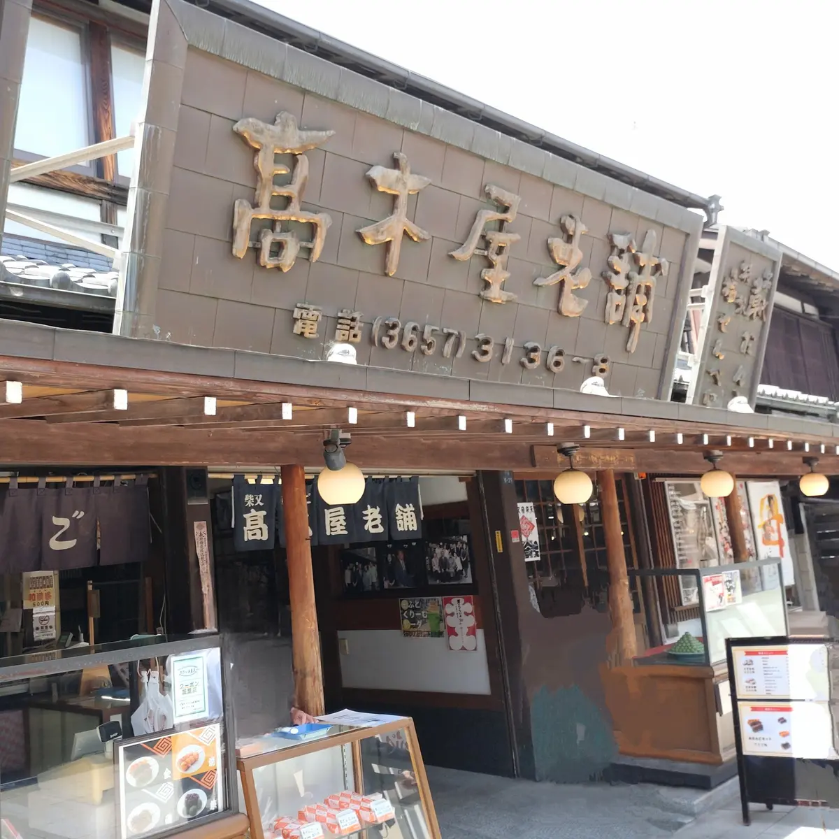 葛飾区　柴又　柴又駅　寅さん　柴又帝釈天　柴又帝釈天参道　草団子　髙木屋