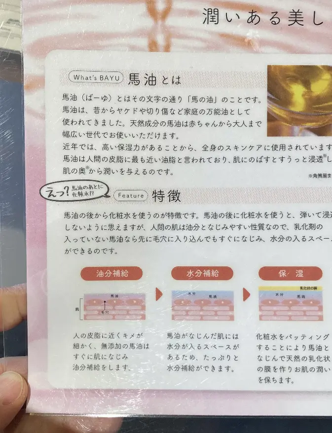 北海道・馬油配合のヘアカラーでつや髪に！の画像_4