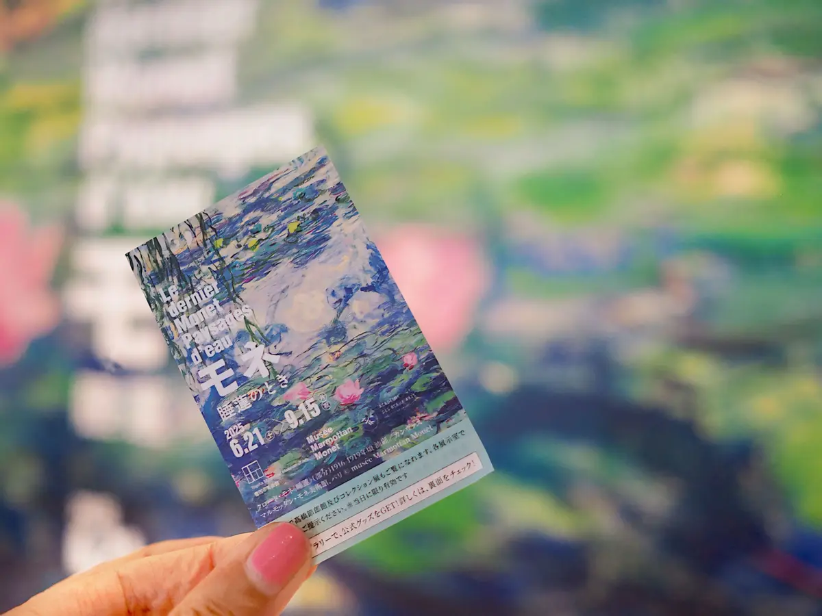 豊田市美術館（愛知県）にて「モネ 睡蓮のとき」開催中です。 2025年6月21日(土)〜9月15日(月・祝)