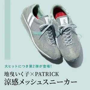 地曳いく子PATRICK 涼感メッシュスニーカー