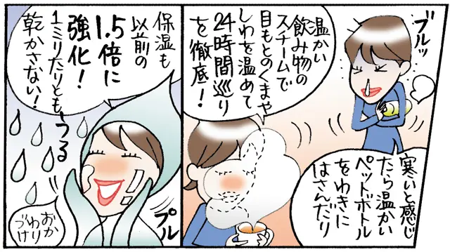 負け肌からのV字回復ストーリー3