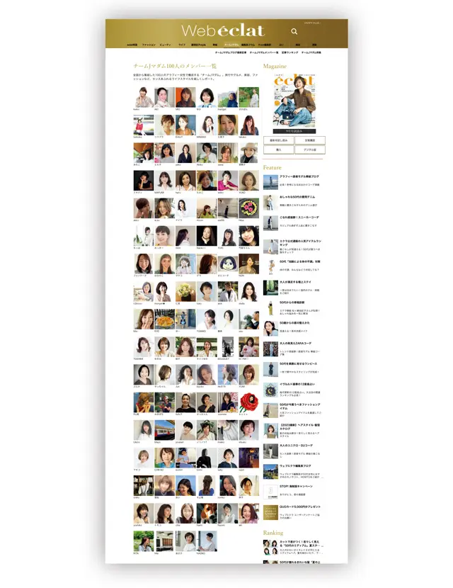 暮らしぶりが伝わる ブログが好評