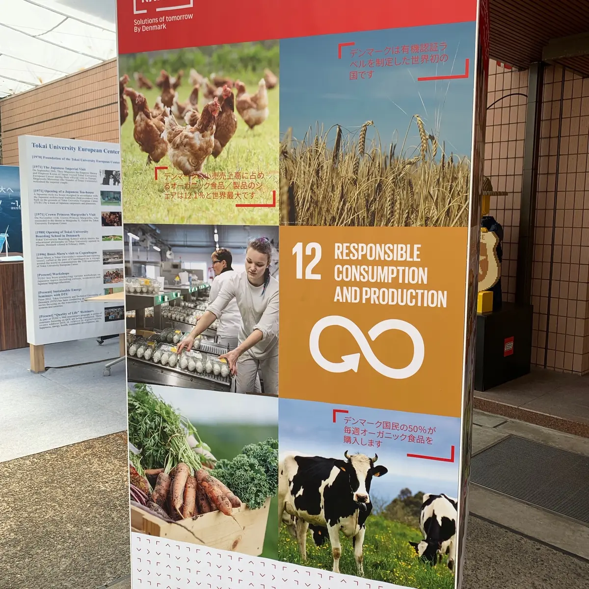 オーガニック食品