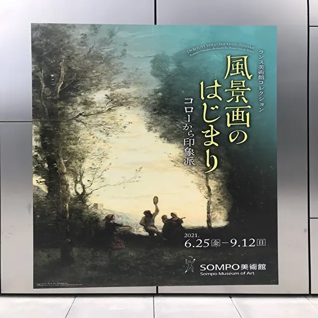 SOMPO美術館　展覧会への画像_1