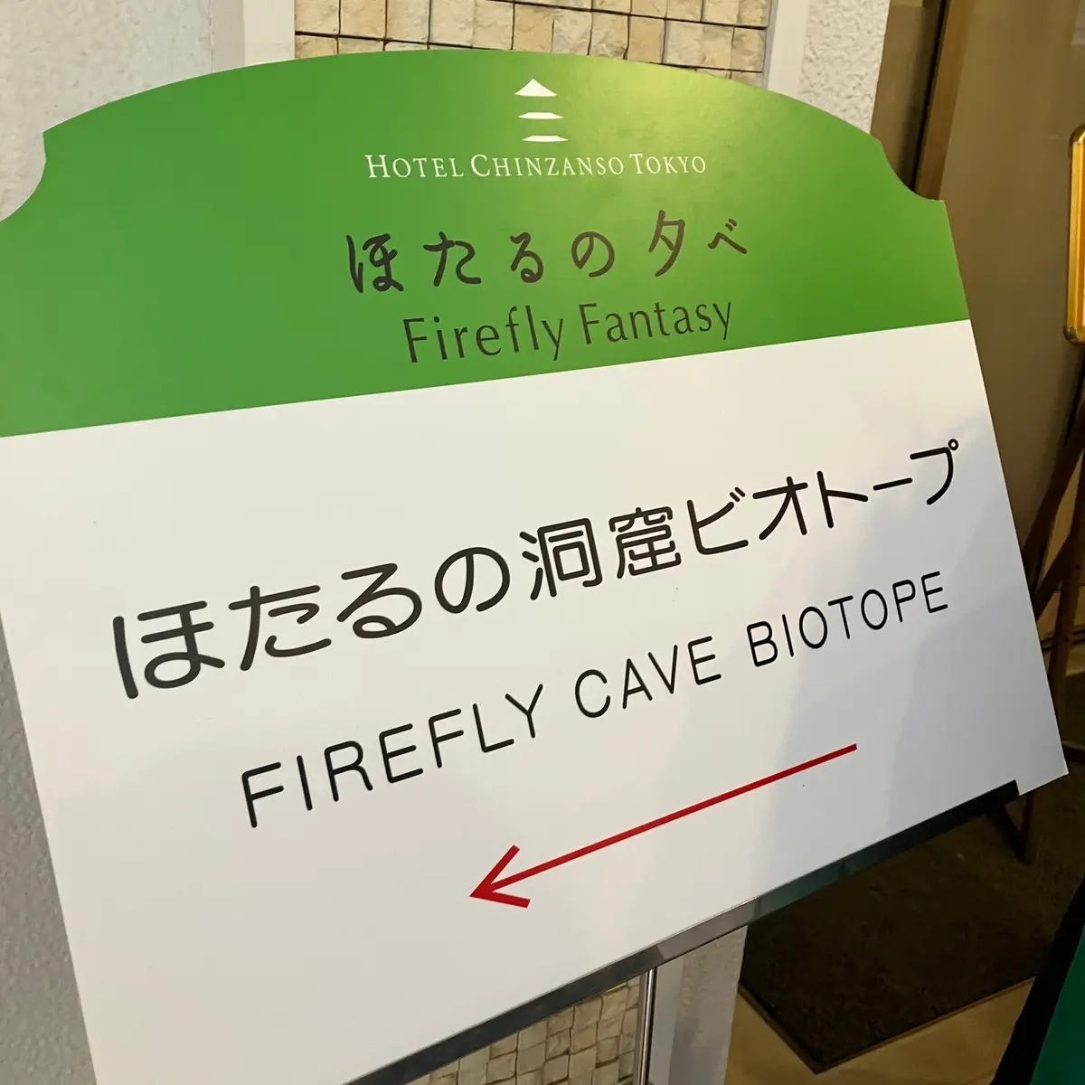 70周年を迎える初夏の風物詩、ホテル椿山の画像_10