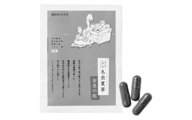 中野明海さんの更年期のお助けアイテム