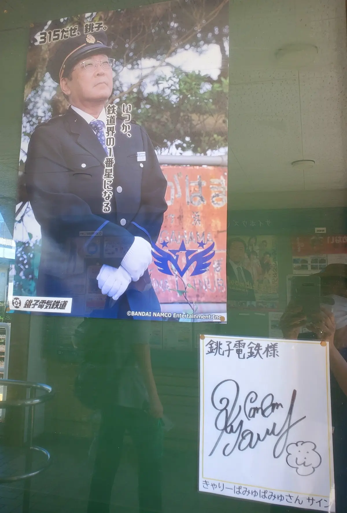 竹本社長のときゃりーぱみぱみゅさんのサイン