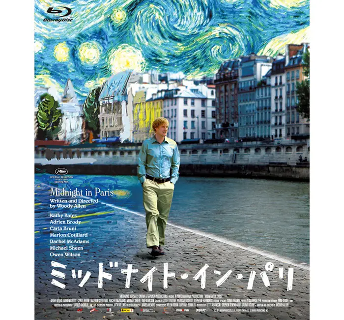 ミッドナイト・イン・パリ