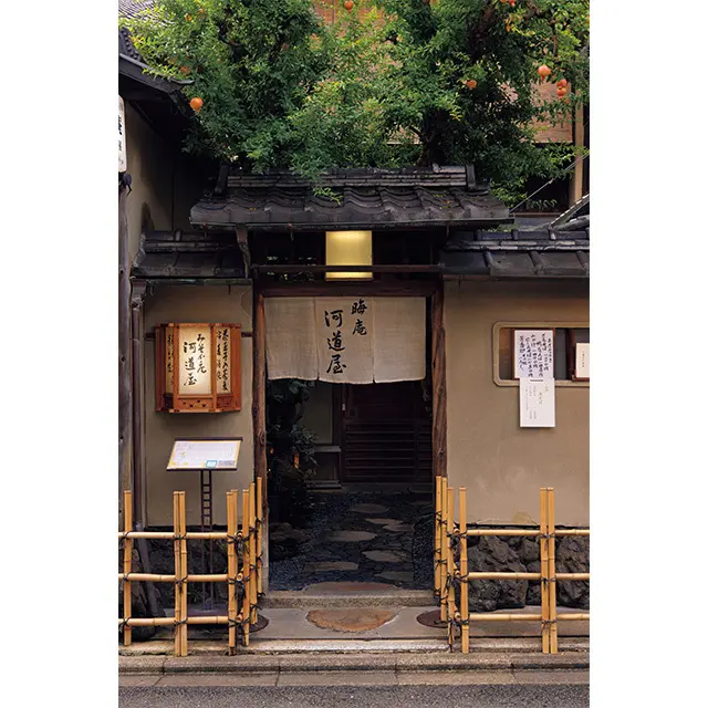 間口は狭いが、奥行きの深い建物は築90年