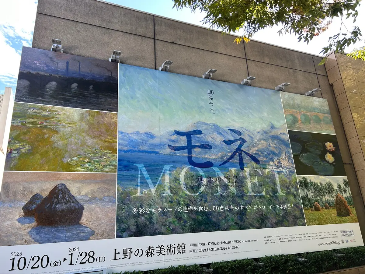 モネ　連作の情景