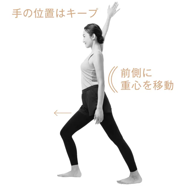 右膝を曲げて前に重心を移動し、腕から胸につながる筋肉を伸ばした状態で15秒キープ