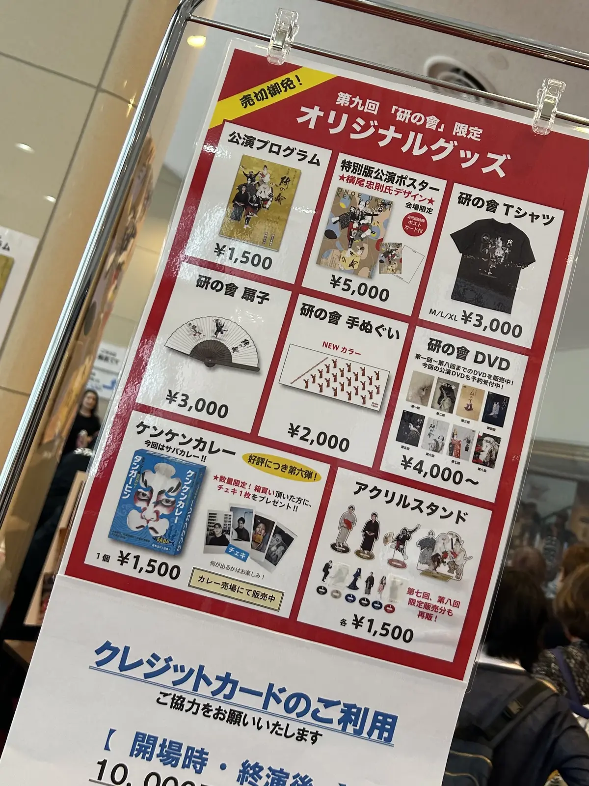 尾上右近自主公演　第九回研の會の画像_12