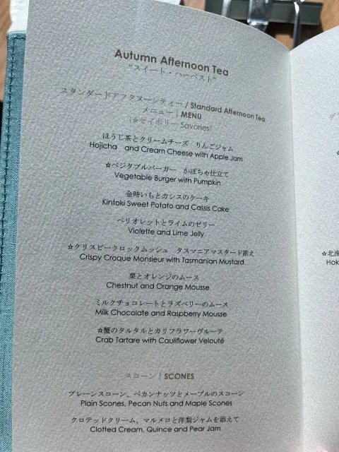 スイートハーヴェスト　メニュー表