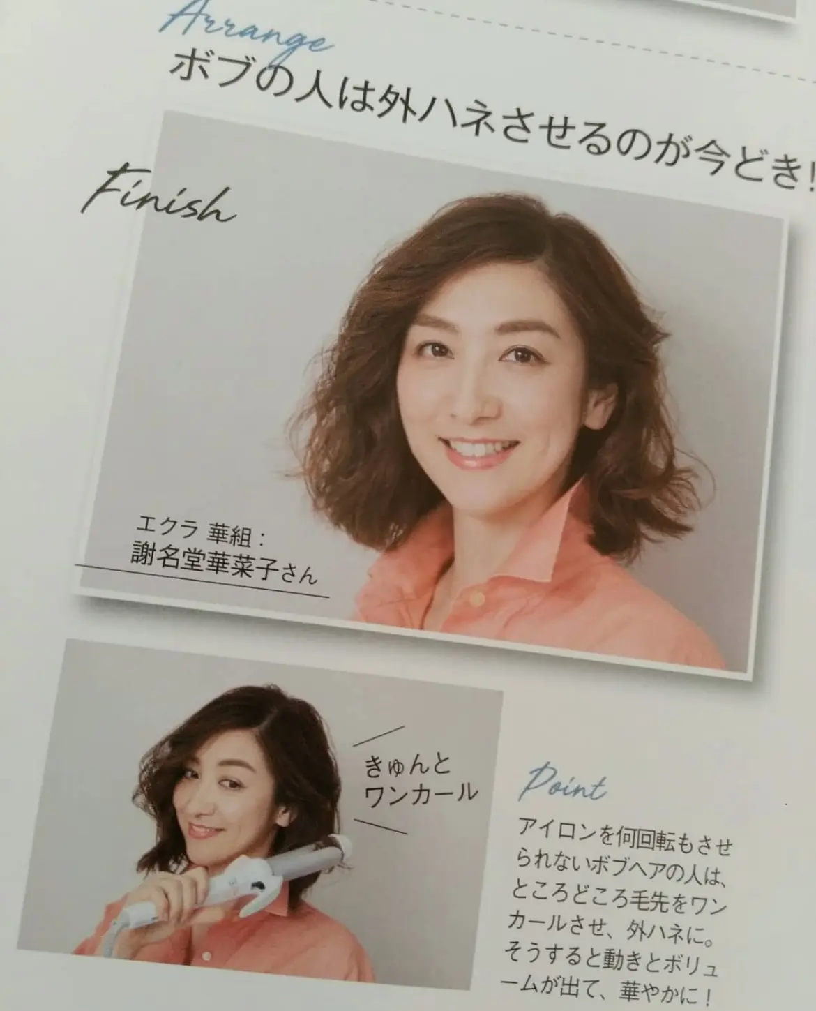 ありがとうございました！の画像_28