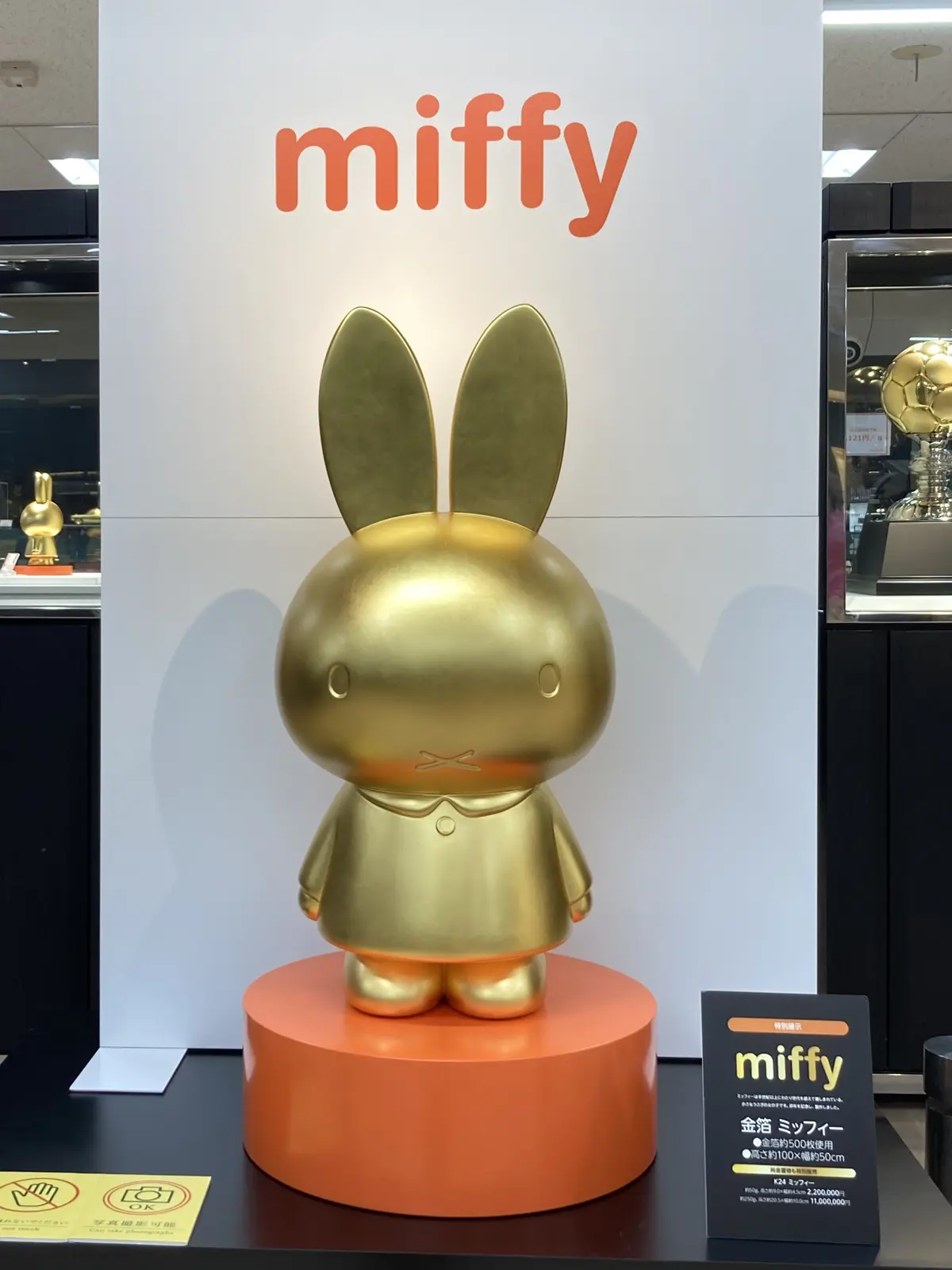 エクラ　éclat  Jマダム　札幌　北海道　トモコ　　ブログ　大丸　黄金　ミッフィミッフィ