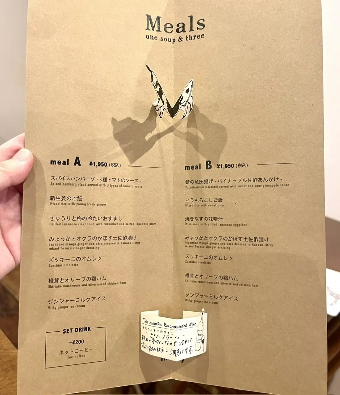 ミールズランチメニュー