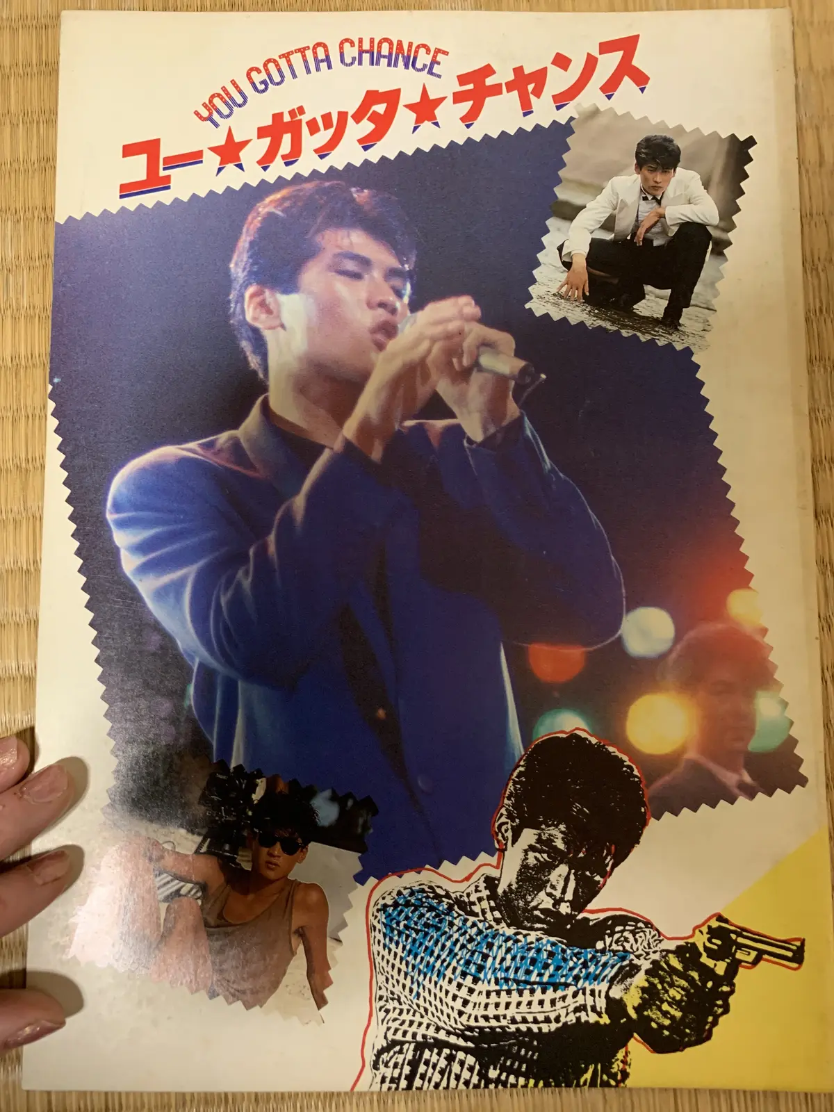 なつかしの映画パンフレット♥最終回の画像_3