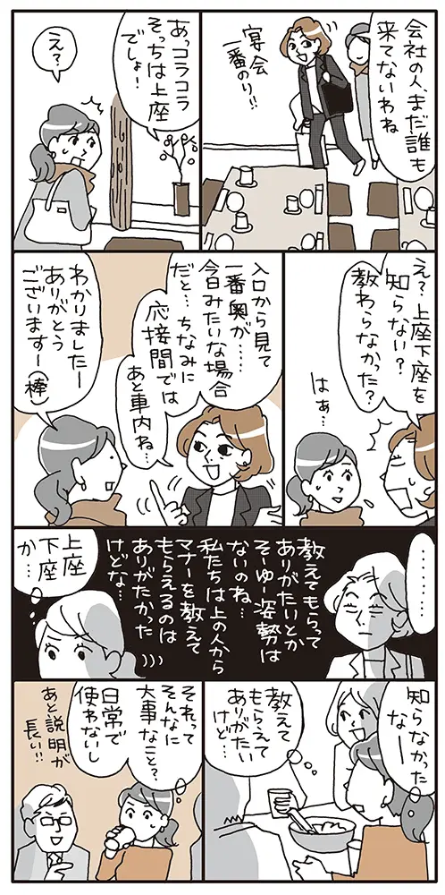 もしかして私の接し方、重い！?古い！？　の画像_3