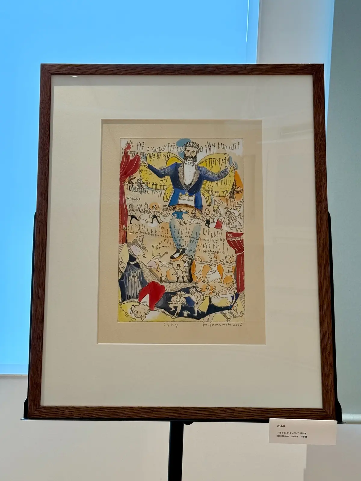 山本容子　山本容子版画展　こうもり