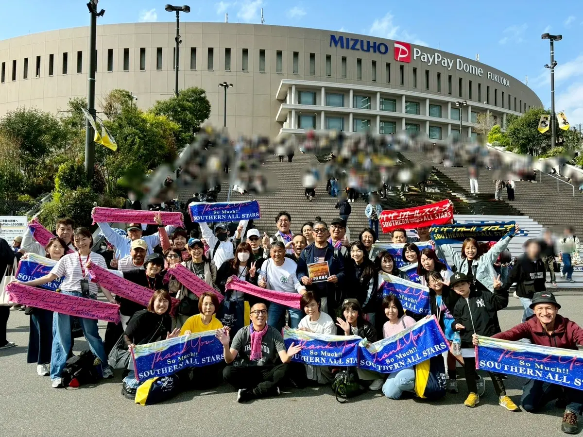 サザンで繋がるご縁にThank You の画像_3