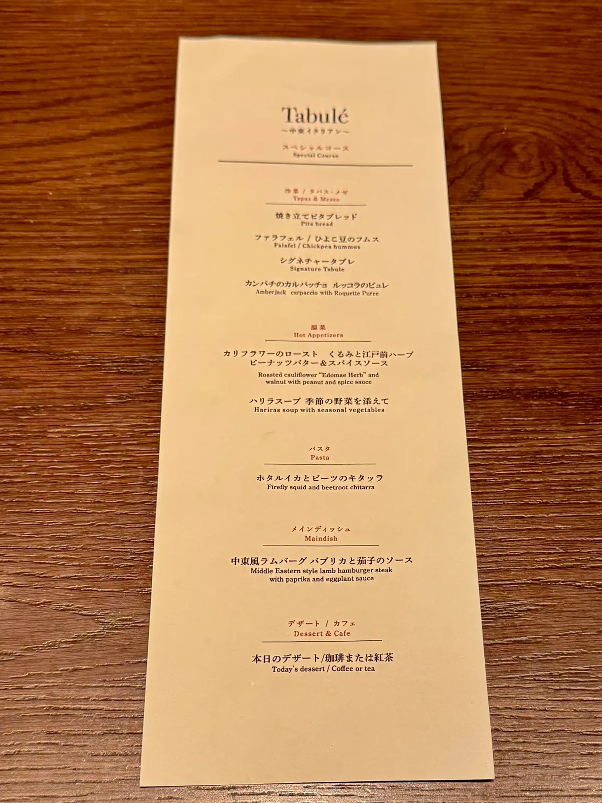 ドキドキ初体験！みなとみらいの隠れ家で味の画像_3