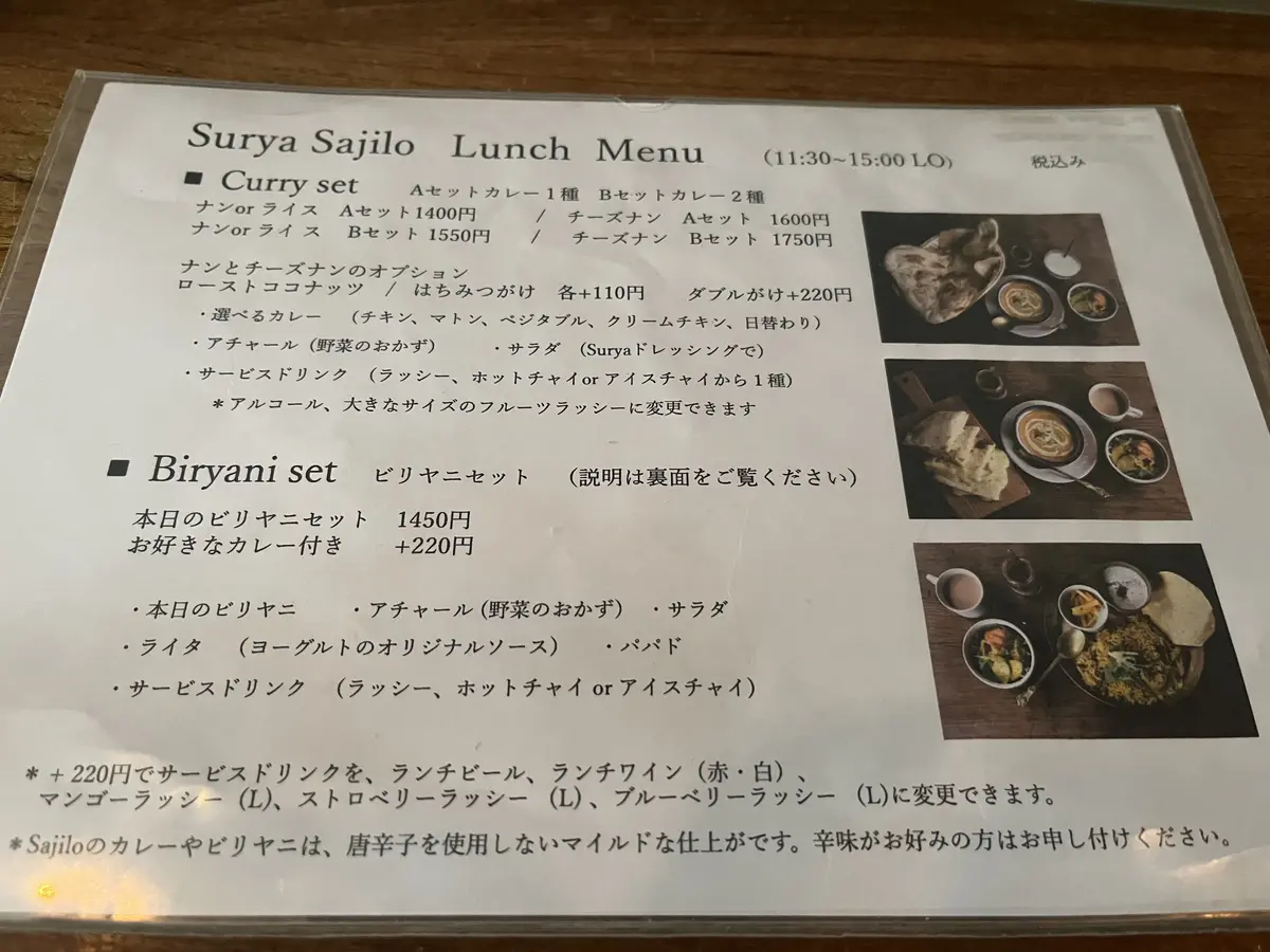 吉祥寺のオシャレカフェのようなカレー屋さの画像_6