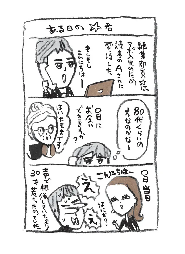 実は声も老化する!! 「オバ声」をもたらの画像_1