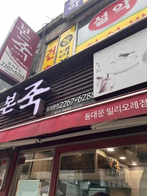 韓国旅行　観光とお買い物の２日目の画像_1