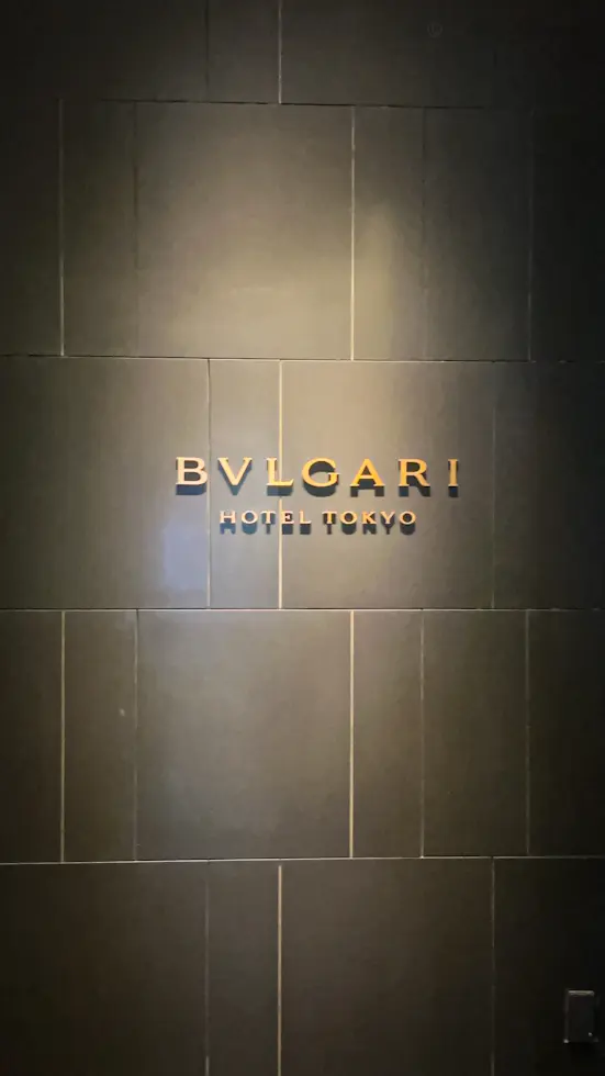 【ブルガリ ホテル 東京】アフタヌーンテの画像_2