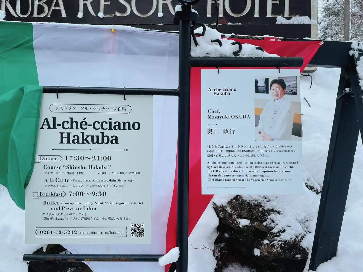 アルケッチャーノ