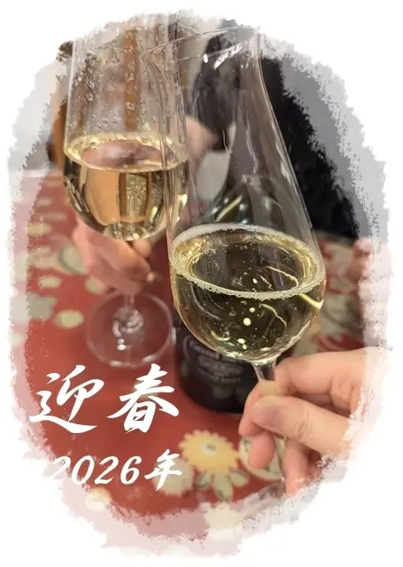 お正月　ローラン・ペリエ グランシエクルNo25 で家族で乾杯