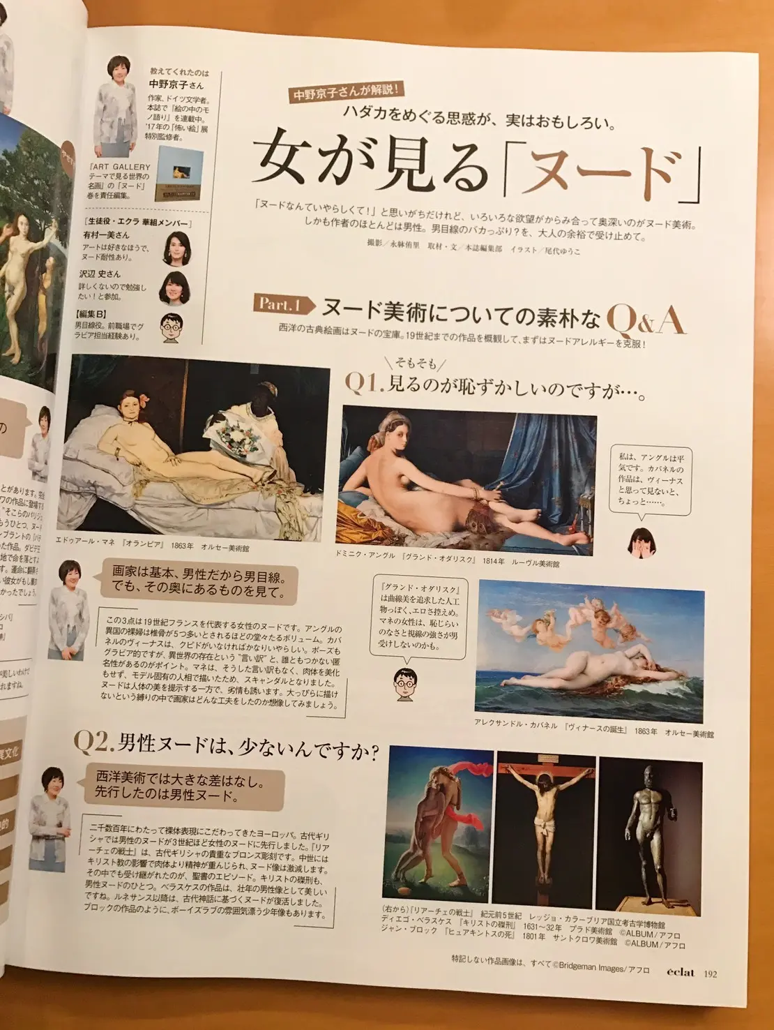 女が見るヌードの画像_1