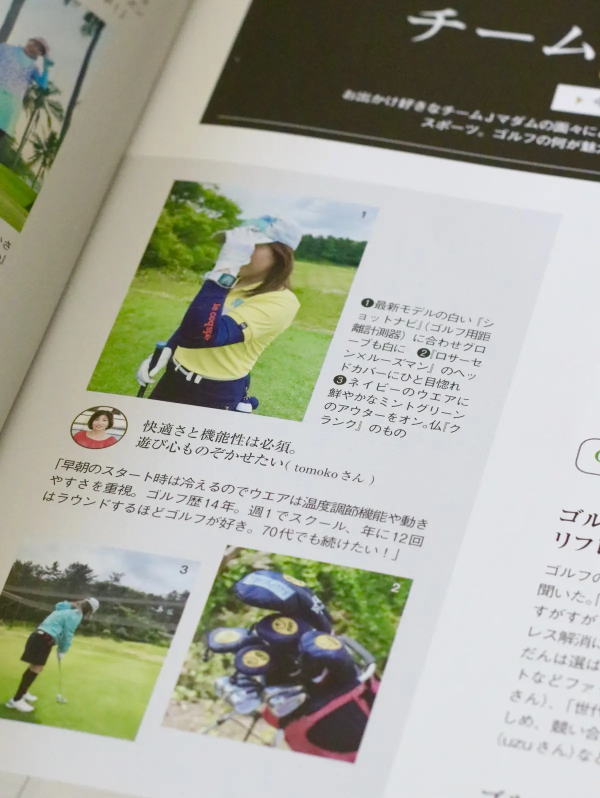 エクラ7月・8月合併号