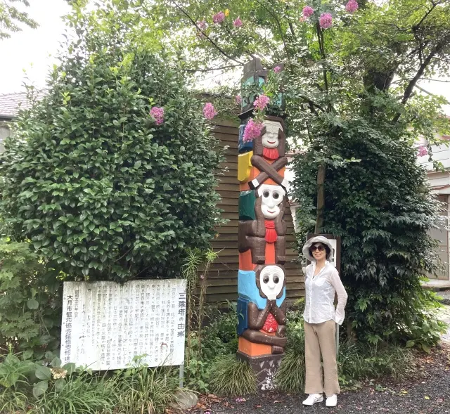 猿橋 山梨県 甲斐 トーテムポール 