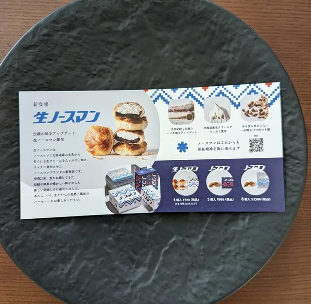 札幌駅周辺でみつけた美味しいもの巡りの画像_9