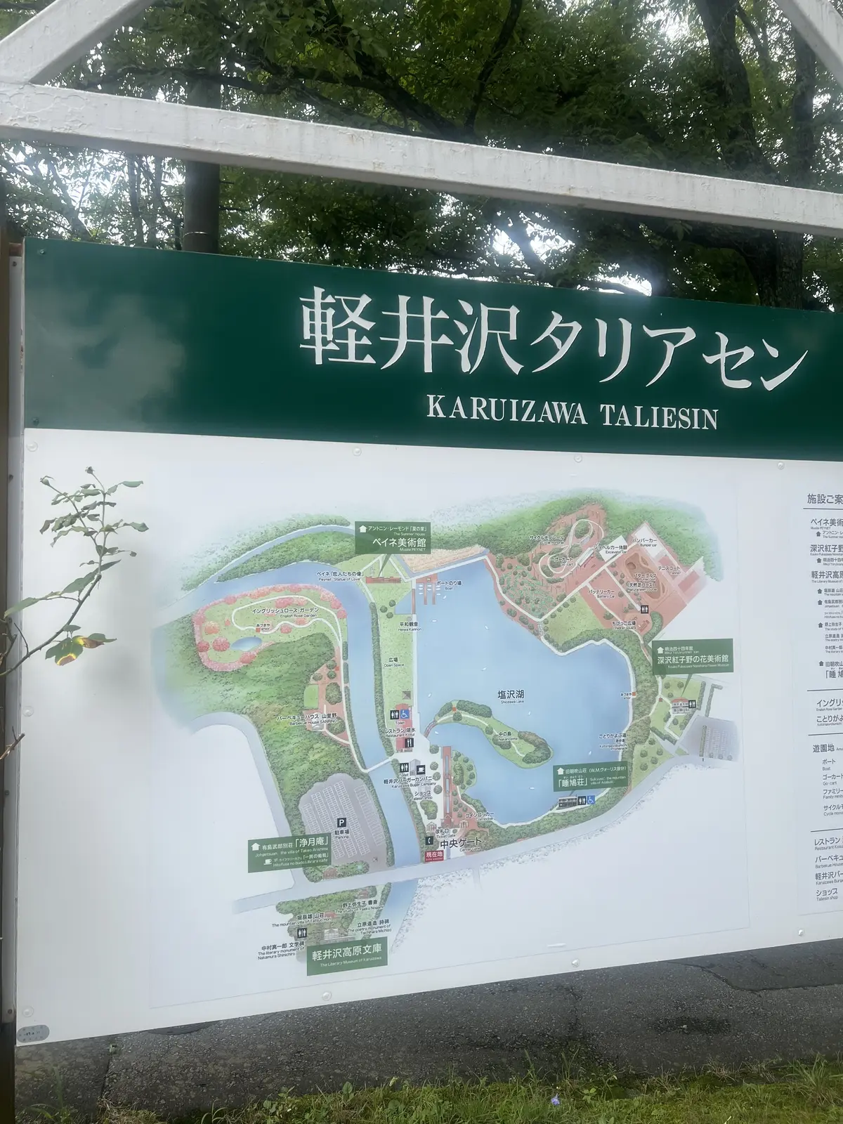 軽井沢タリアセン！