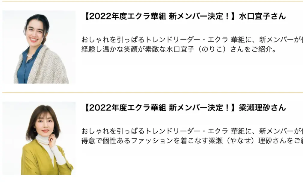 華組同期会♡ワンツーコーデで涼やかにの画像_1