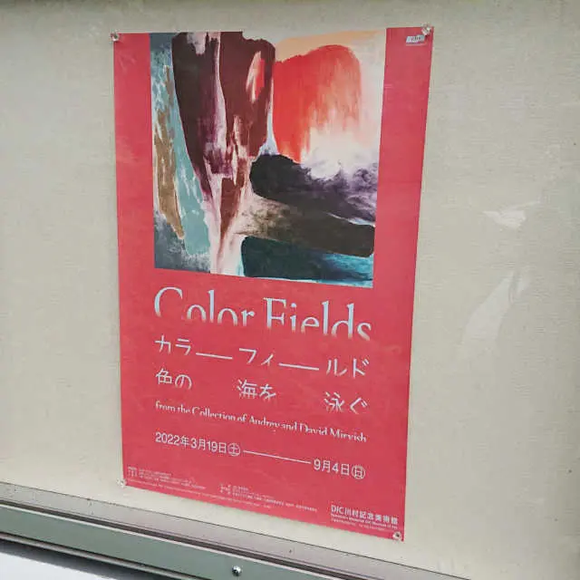 ブラックコーデで色を楽しむお出掛けの画像_1