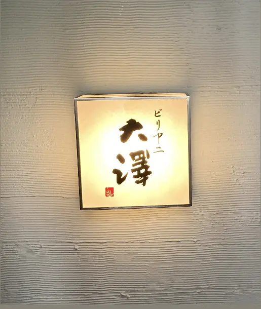 予約困難なカウンターだけのビリヤニ専門店の画像_2