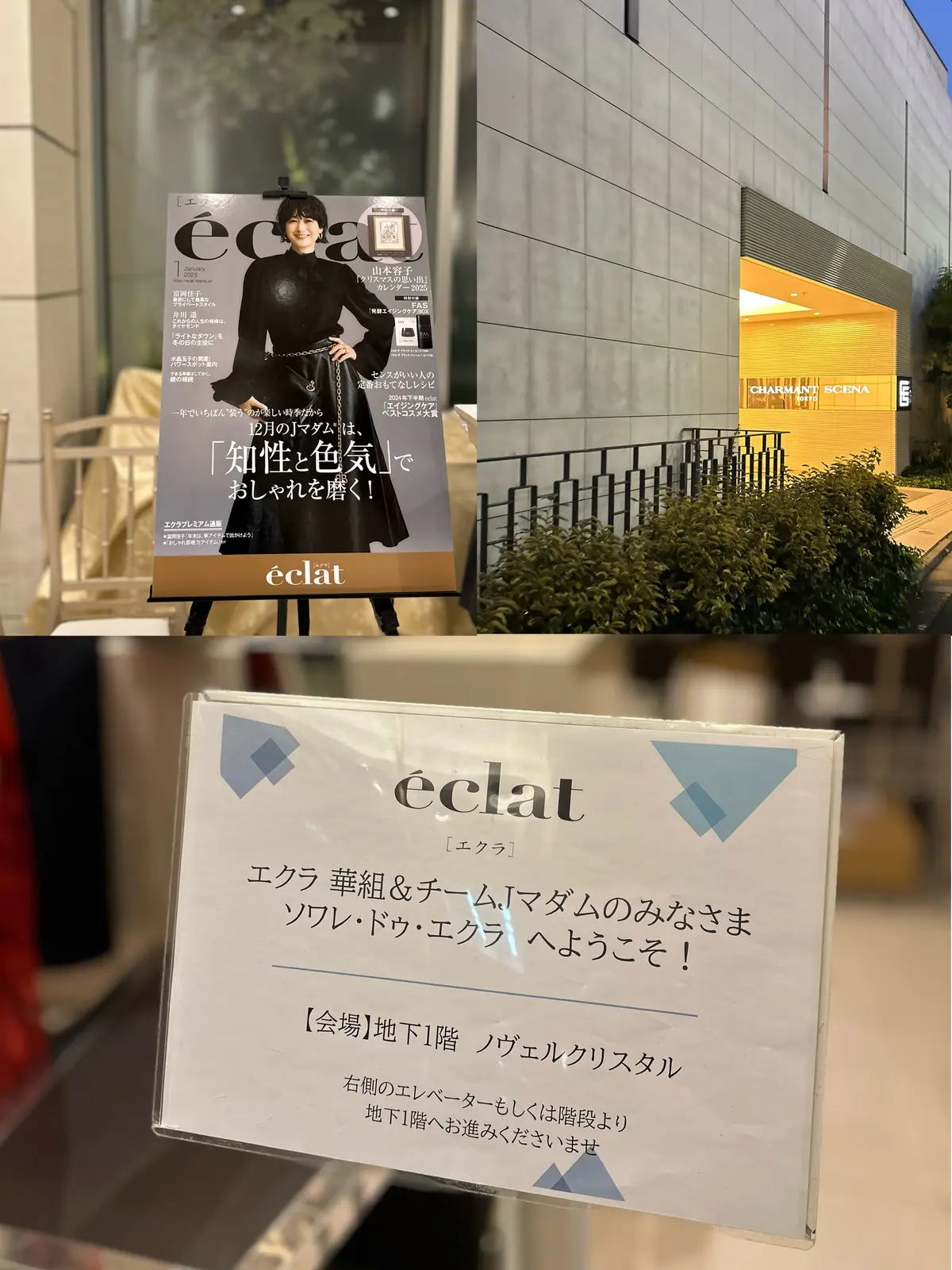 〜ソワレ・ドゥ・エクラ〜　ZARAメインの画像_2