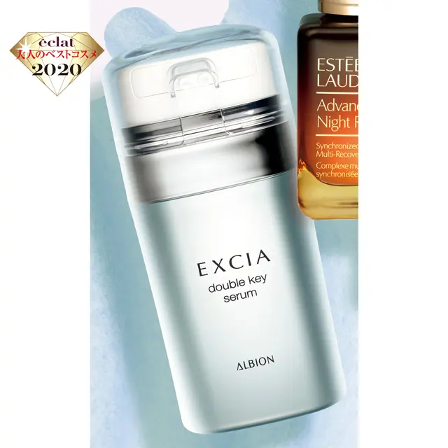 アルビオン エクシア ダブルキー セラム