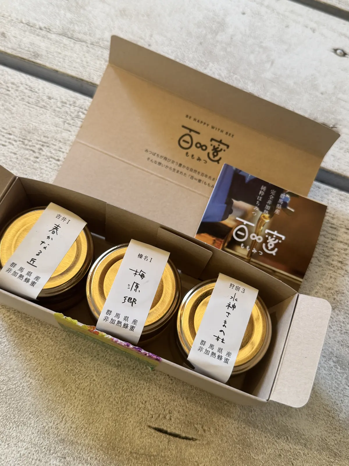 ルオムの森　蜂蜜