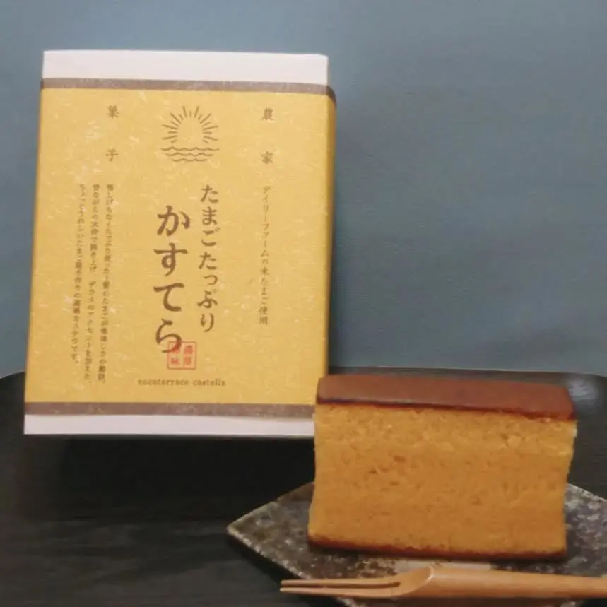 たまごをたっぷりと使ったカステラ