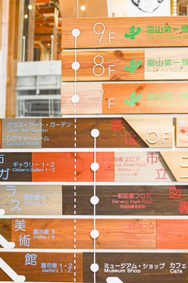 絶景☆北陸旅【最終章】富山ガラス美術館の画像_3