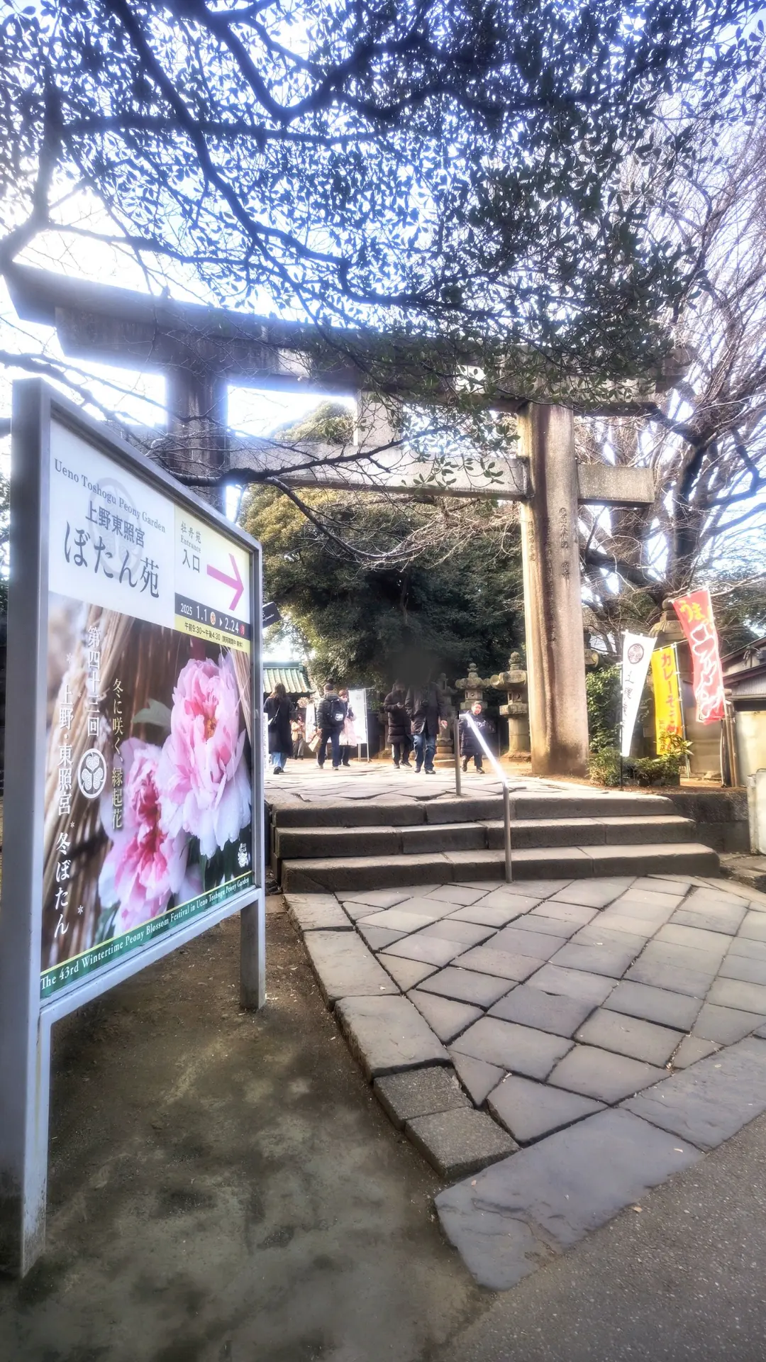 上野牡丹園入口