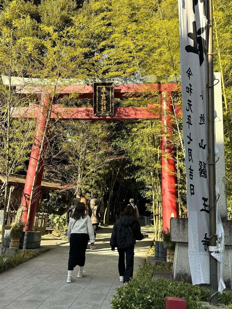 来宮神社入口