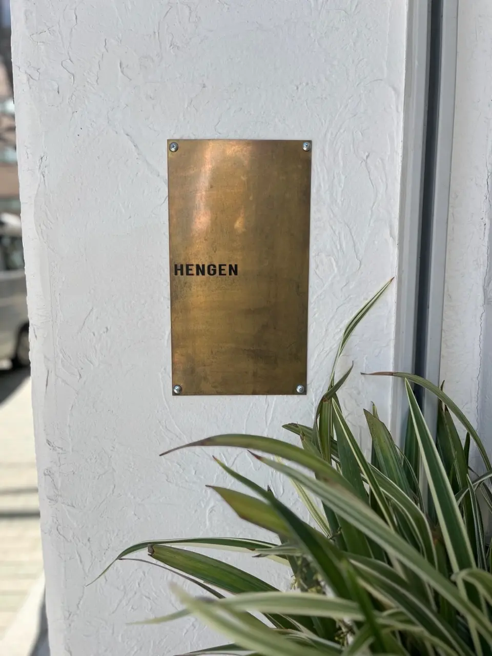 下町にあるお洒落なお粥の店　身体の中からの画像_1