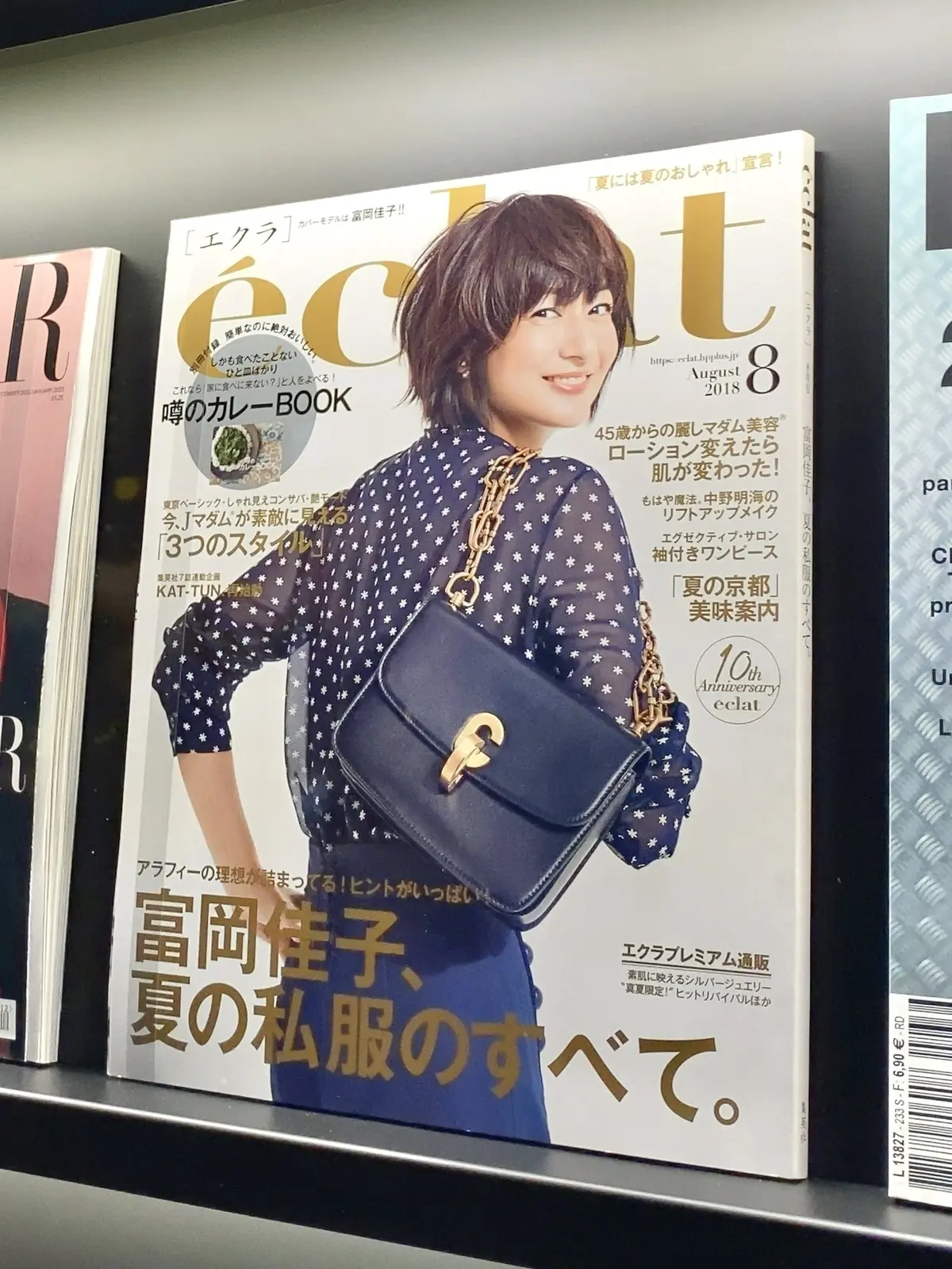 ディオール展 過去のエクラ②